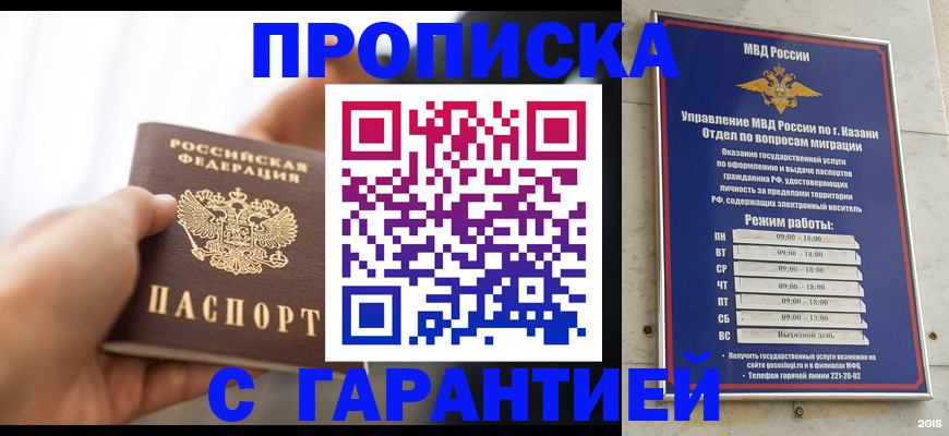 пропишу в квартире в Кумертау