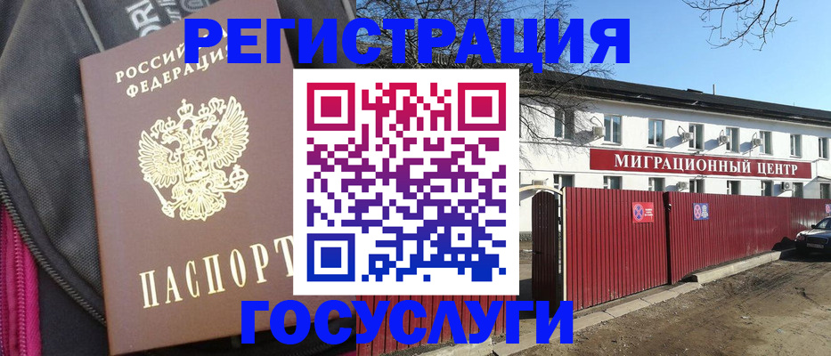 прописка паспорт в Кумертау