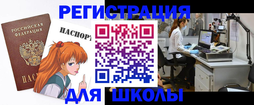 временная регистрация в Кумертау