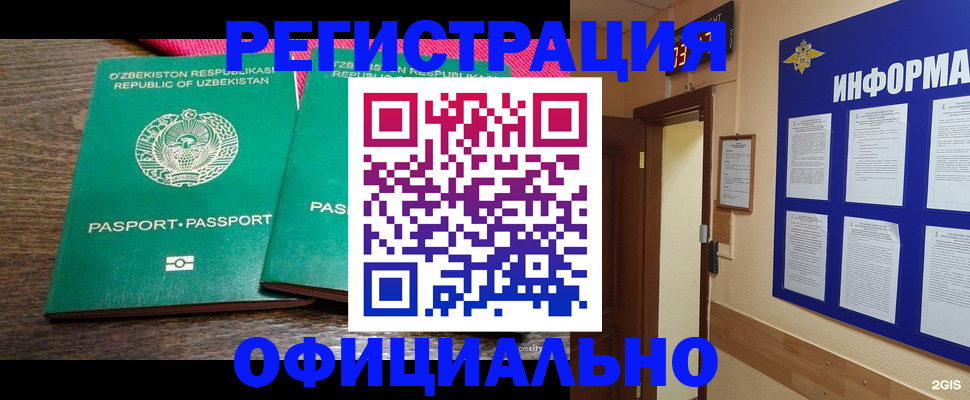 временная регистрация поиск в Кумертау