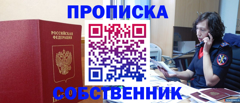 миграционный учет в Кумертау