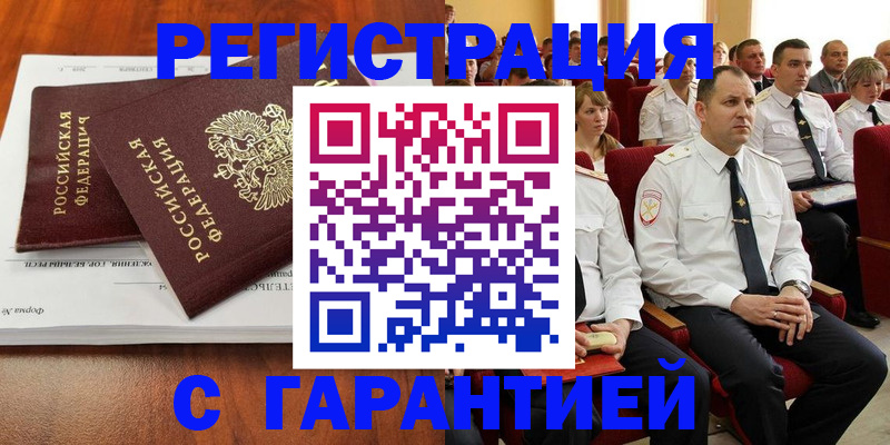 прописка от собственника в Кумертау