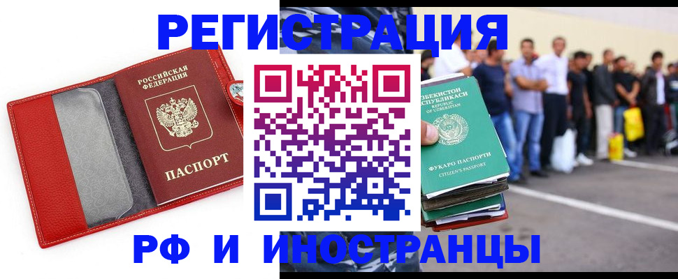 временная регистрация 2025 в Кумертау