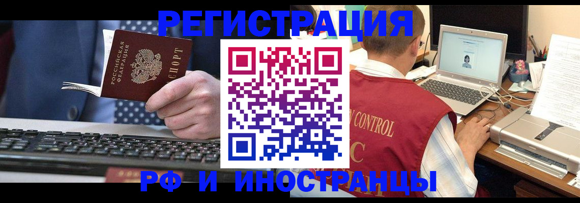 прописка для работы в Кумертау